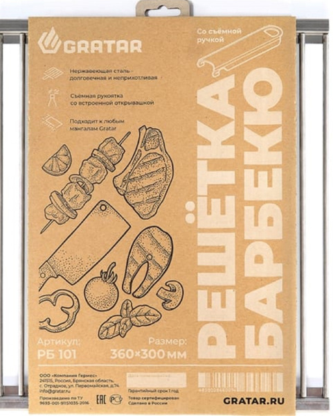 Решетка-гриль GRATAR Нержавеющая сталь купить по выгодной цене в ...