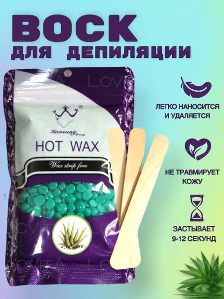 Воск для депиляции в гранулах ОРИГИНАЛ 100 гр HOT WAX пленочный горячий ...