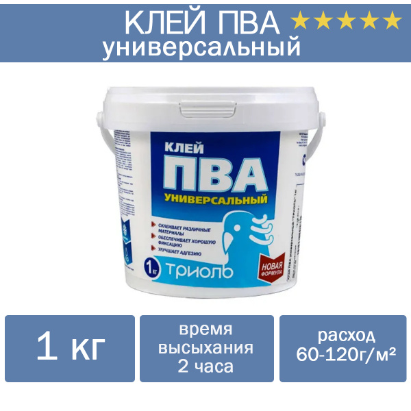 Клей ПВА пва-1 - купить по доступным ценам в интернет-магазине OZON ...