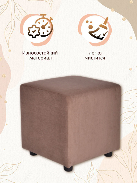 Пуф Детская1 Пуф-куб Ткань, Велюр искусственный, 37х37х38 см - купить ...
