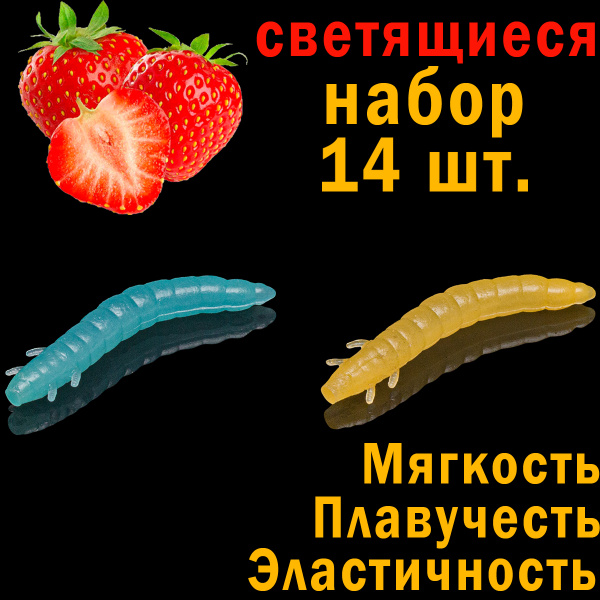 Мягкие светонакопительные приманки SOOREX PRO King Worm 55мм Клубника ...