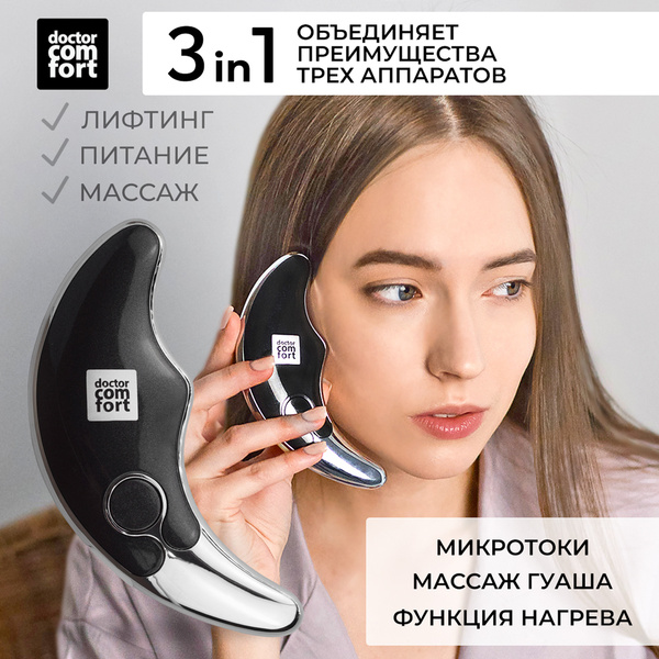 Doctor Comfort Микротоки MC-1 "Доктор Комфорт", микротоковый массажер ...