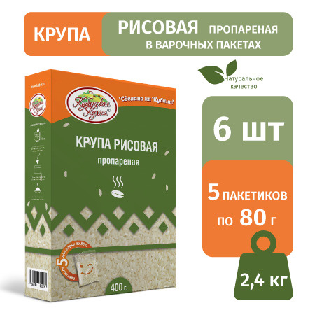 Рис пропаренный "Кубанская кухня" в пакетах для варки 400г (5пак.*80 г ...
