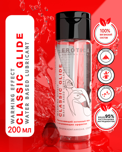 Увлажняющий интимный гель EROTICA Classic Glide Warming Effect на ...