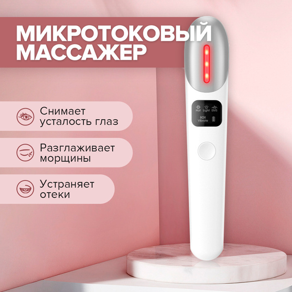 Микротоковый массажер для лица и шеи , Электрический EMS от морщин под ...