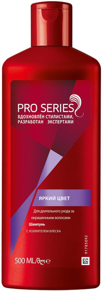 Шампунь Pro Series Яркий цвет 500мл 2 шт - купить с доставкой по ...