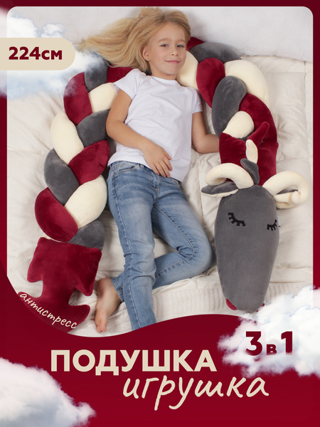 Подушка бортик детская, декоративная, позиционер для сна, коса Bebe ...