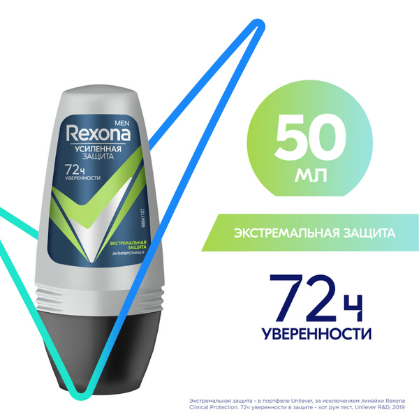 Антиперспирант шариковый, Rexona Men Экстремальная защита, усиленная ...