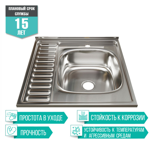 Раковина для кухни накладная / Мойка кухонная из нержавеющей стали ...