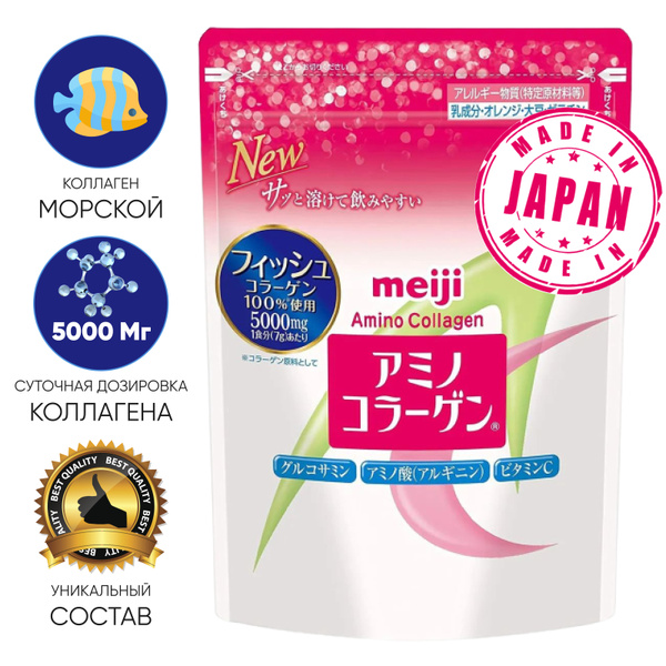 Коллаген порошок MEIJI Amino Collagen Premium морской, гидролизованный ...