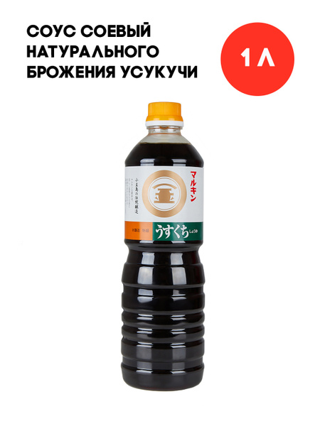 Соус соевый натурального брожения Усукучи из Японии премиум класса ...