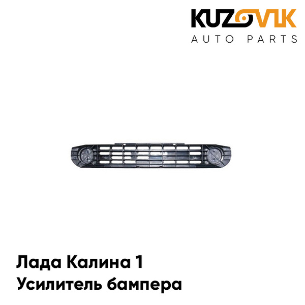 Усилитель переднего бампера Лада Калина 1 абсорбер бампера - купить с ...