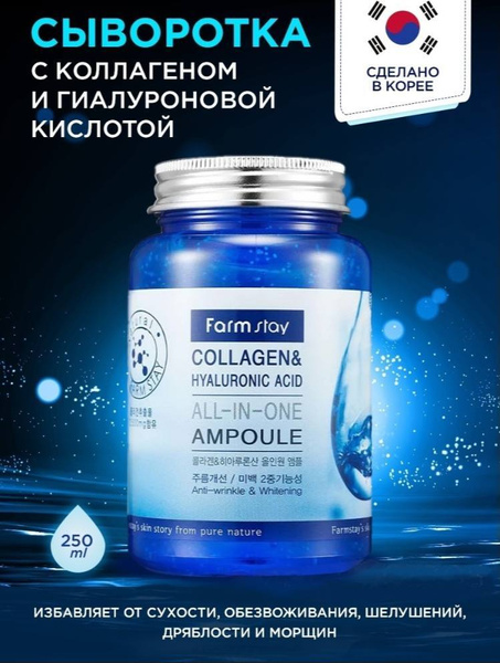 Сыворотка для лица с гиалуроновой кислотой / Корейская косметика ...