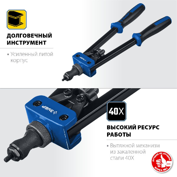Двуручный заклепочник ЗУБР Р-М10 Профессионал для резьбовых заклепок в ...