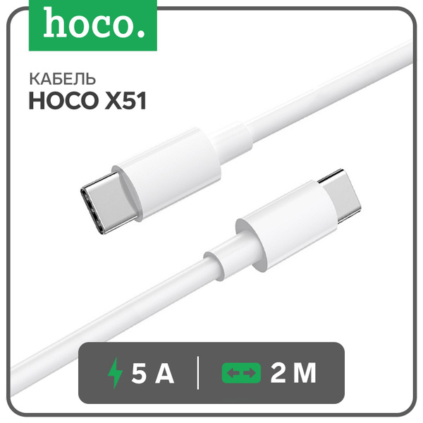 Кабель USB Type-C hoco 7686942 - купить по низкой цене в интернет ...