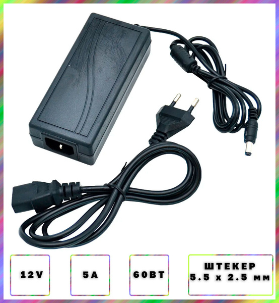 Блок питания (сетевой адаптер) универсальный 12В 5А (12V/5A), штекер 5. ...