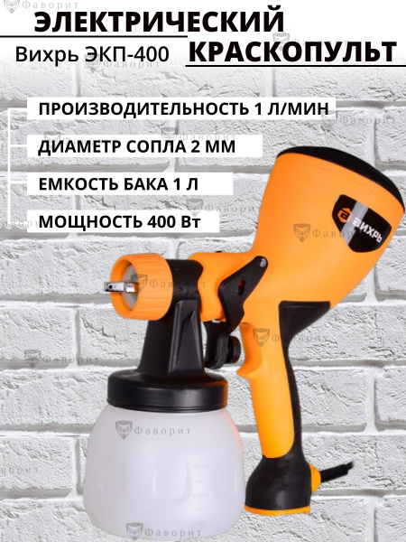 Отзывы Какой Краскопульт Купить