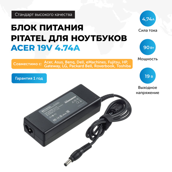 Pitatel Блок питания для ноутбука Liteon, 90 Вт, DC 5.5 x 2.5 мм ...