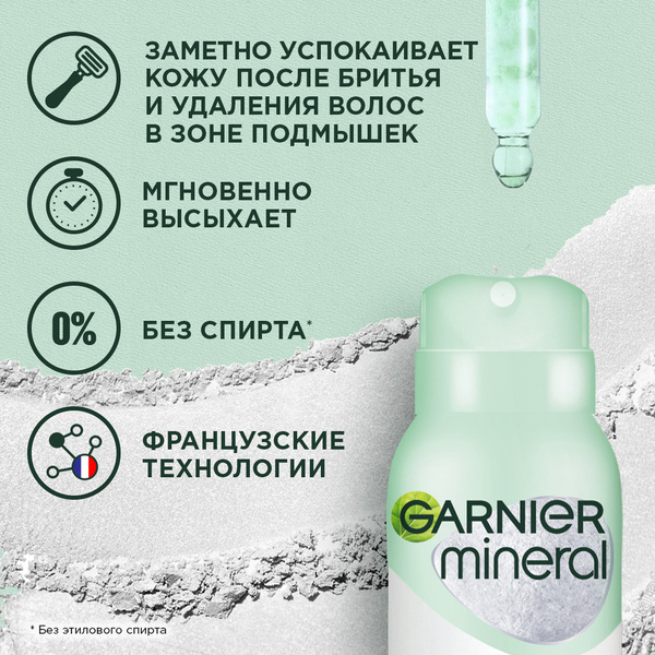 Дезодорант-антиперспирант Garnier Активный контроль + 96 часов женский ...