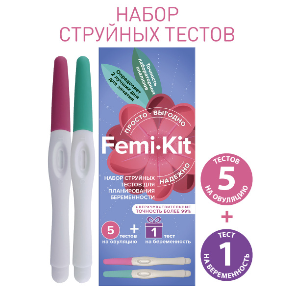 Набор струйных тестов на овуляцию и беременность FEMiKIT, 5шт+1шт ...