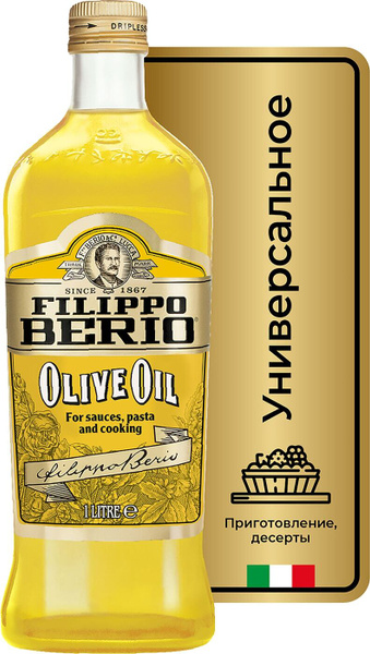 Filippo Berio / Масло оливковое рафинированное 1л 1 шт - купить с ...