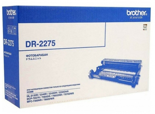 Расходник для печати Brother DR-2275, Черный (black), для лазерного ...