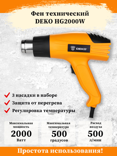 Строительный фен DEKO HG2000W - купить по выгодной цене в интернет ...
