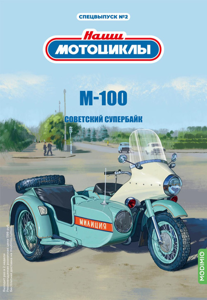 Наши мотоциклы график выхода в 2025