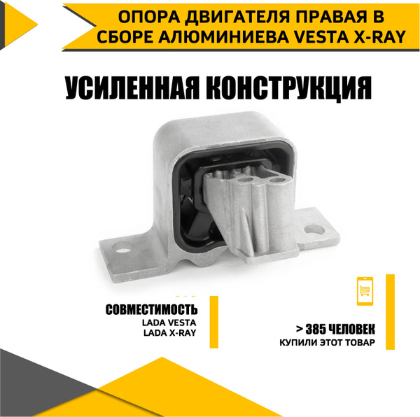 Mika Опора двигателя, арт. 8450030109, 1 шт. - Mika арт. 8450030109 ...
