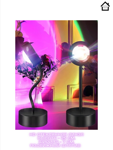 Лампа настольная Лампа закат 16 цветов - купить по низкой цене в ...