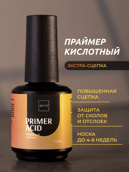 BIETTE Праймер кислотный для ногтей, наращивания, гель лака полигеля ...
