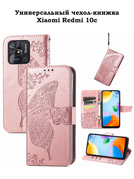 Чехол на Xiaomi Redmi 10C / сяоми Редми 10С / Redmi 10C / чехол-книжка ...