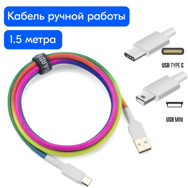 Кабель miniUSB, USB Type-C GEEKBOARDS Кабель/_miniUSB_USB Type-C ...