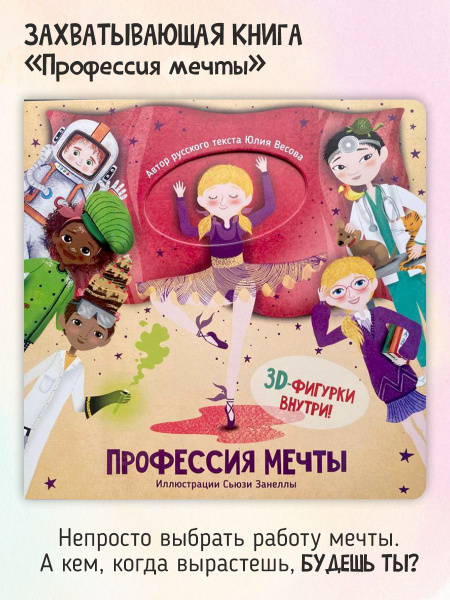 Счастье внутри / Книга с выдвижными объёмными элементами | Весова Юлия ...