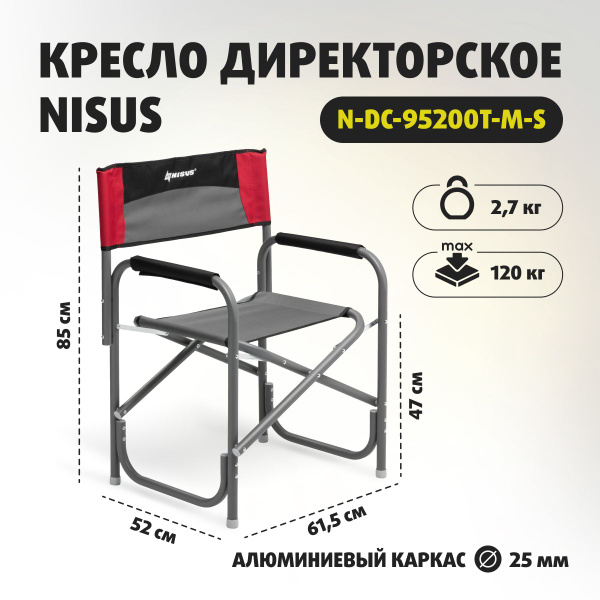 Кресло nisus n dc 95200t grd