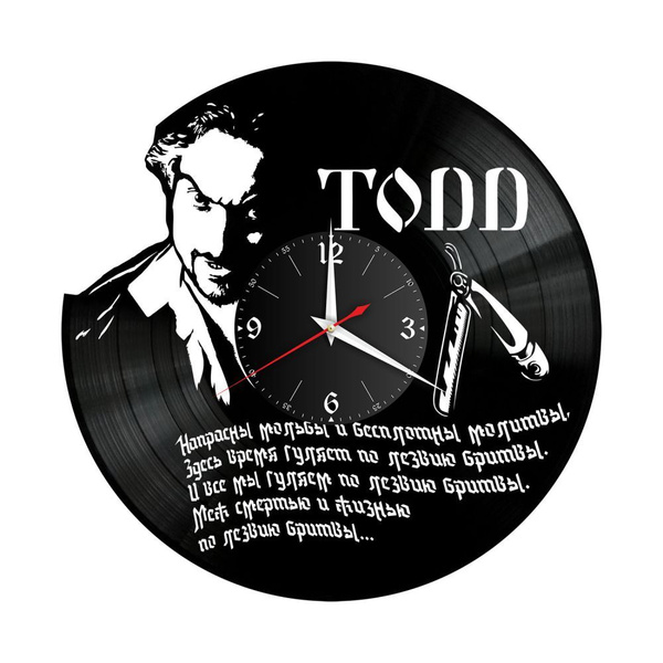Часы настенные "КиШ (Король и Шут, TODD)" из винила, №8 - купить по ...