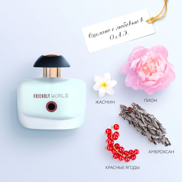 Характеристики Fragrance World Friendly World Парфюмерная вода спрей ...