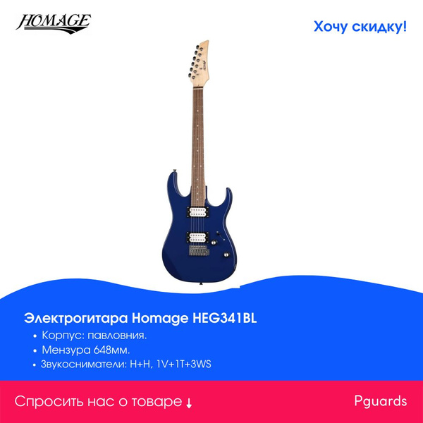 Электрогитара Homage HEG341BL - купить с доставкой по выгодным ценам в ...