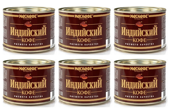 Кофе Московский "Индийский" 90 грамм 6 штук - купить с доставкой по ...