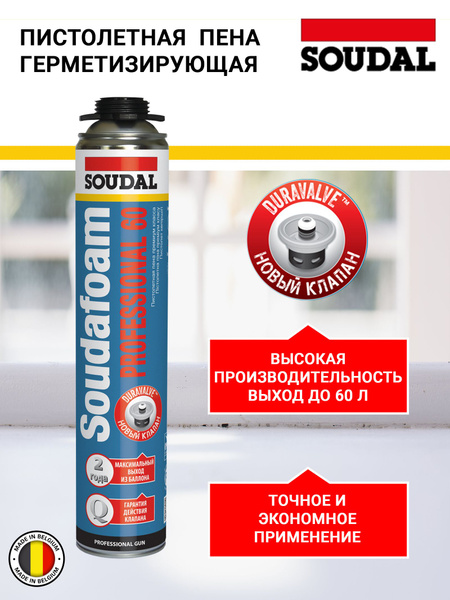 Бытовая монтажная пена SOUDAL пена монтажная Соудал Professional 60 ...