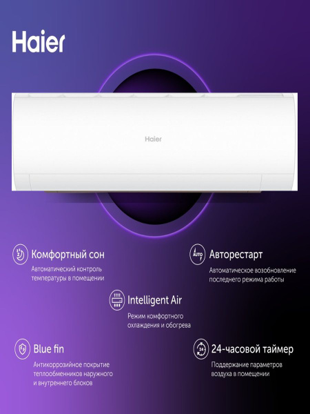Кондиционер Haier Pearl On/Off HSU-12HPL03/R3 / Сплит система ...