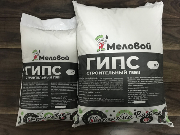 Гипс Г5 для изготовления гипсобетонных изделий,БII 2 кг купить по ...