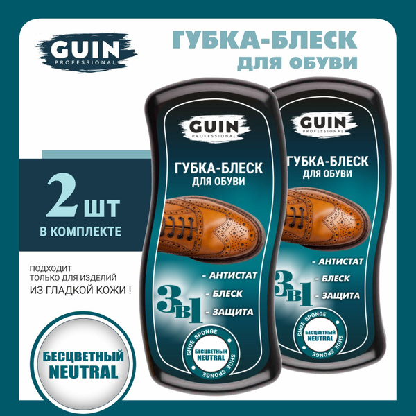Губка для обуви, губка для обуви из гладкой кожи бесцветная 2 шт. Guin ...