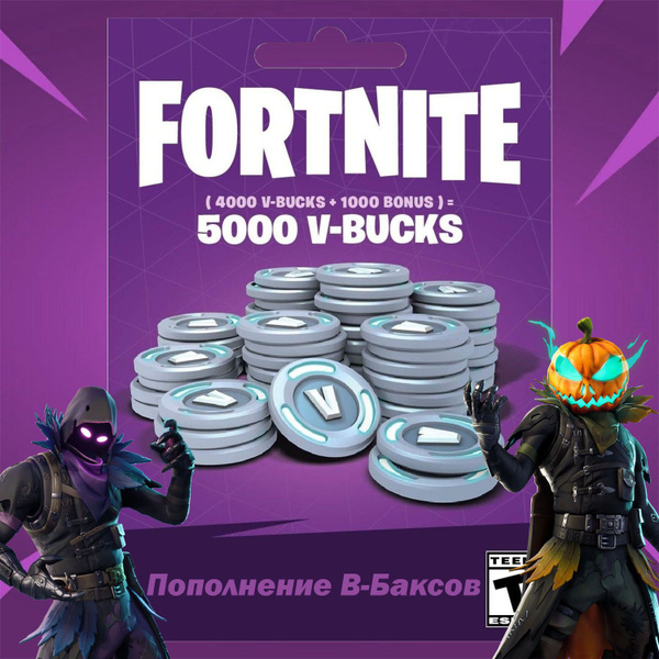 Пополнение игровой валюты Fortnite на 5000 V-Bucks В-баксы купить по ...