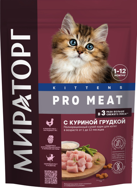 Корм Мираторг Pro Meat Kittens для котят, с куриной грудкой, 1.5 кг ...