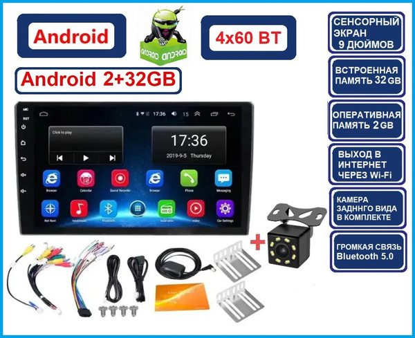 Автомобильная магнитола 2Din Android, 2G + 32Gb (Сенсорный экран 9 ...
