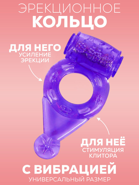 Эрекционное кольцо для мужчин с вибрацией EROWOMAN-EROMAN / кольцо ...