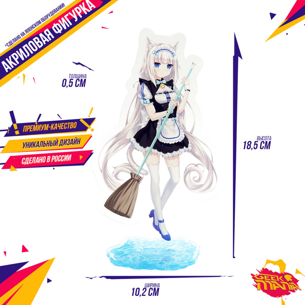 некопара вол 4