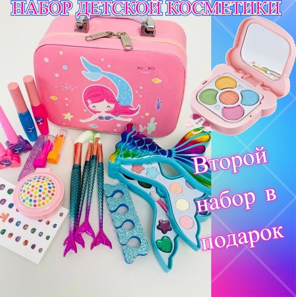 Большой набор детской косметики для девочки/ Чемоданчик детской ...