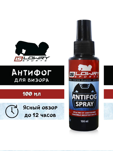 Антифог для хоккейного визора, Lowry Sports, 100 мл купить по низкой ...